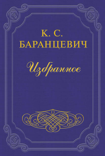 Скачать книгу Храбрая крыса