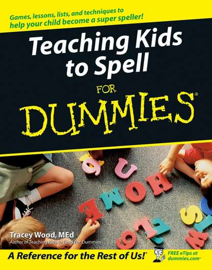 Скачать книгу Teaching Kids to Spell For Dummies