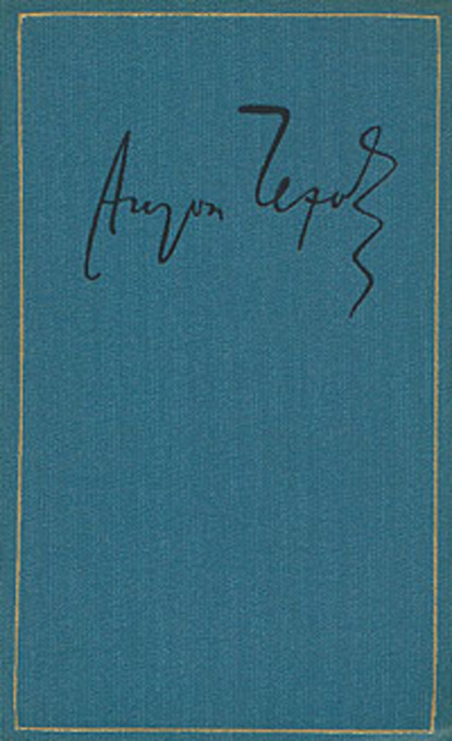 Скачать книгу Рассказы. Повести. Юморески. 1880—1882