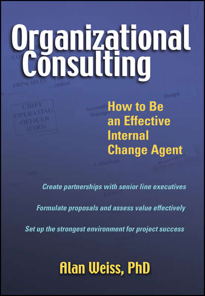 Скачать книгу Organizational Consulting. How to Be an Effective Internal Change Agent