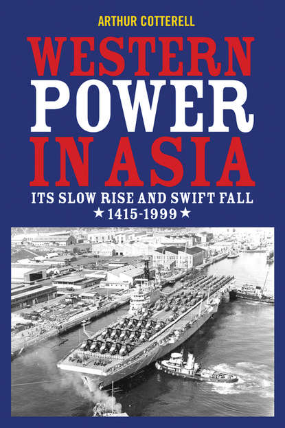 Скачать книгу Western Power in Asia. Its Slow Rise and Swift Fall, 1415 - 1999