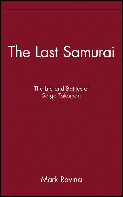 Скачать книгу The Last Samurai. The Life and Battles of Saigo Takamori