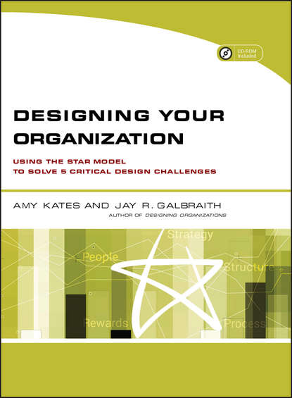 Скачать книгу Designing Your Organization. Using the STAR Model to Solve 5 Critical Design Challenges