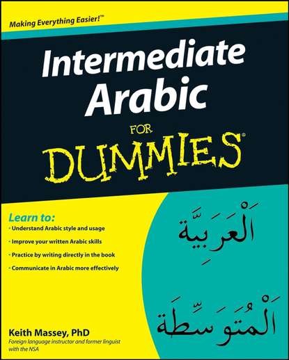 Скачать книгу Intermediate Arabic For Dummies