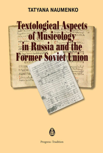 Скачать книгу Textological Aspects of Musicology in Russia and the Former Soviet Union