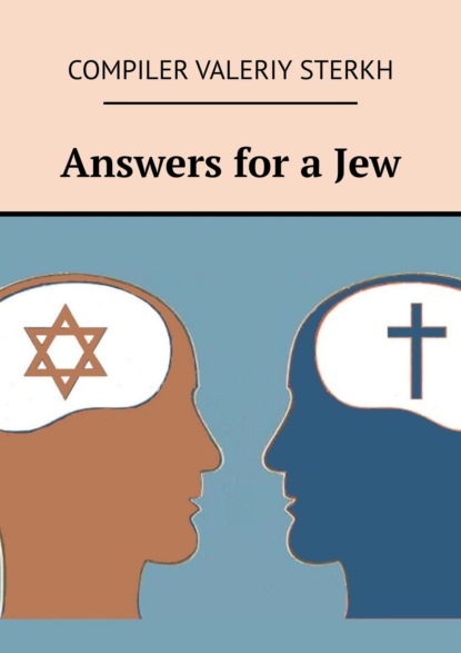 Скачать книгу Answers for a Jew