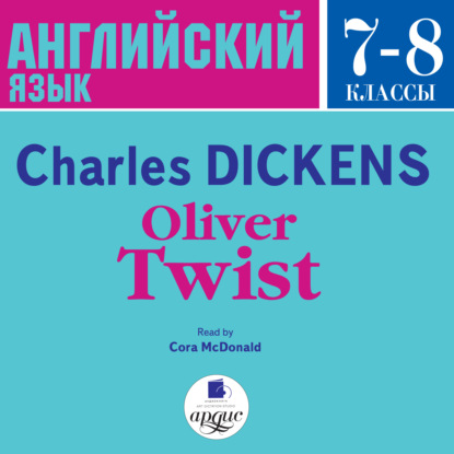 Скачать книгу Oliver Twist