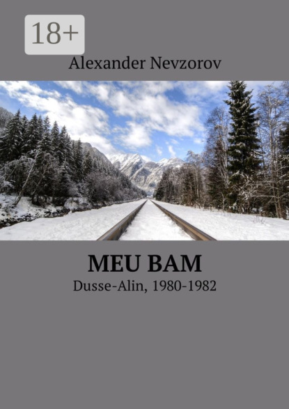 Скачать книгу Meu BAM. Dusse-Alin, 1980-1982