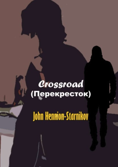 Скачать книгу Crossroad (Перекресток)