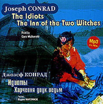 Скачать книгу Идиоты. Харчевня двух ведьм / Conrad, Joseph. The Idiots. The Inn of the Two Witches