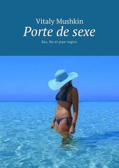 Скачать книгу Porte de sexe. Eau, feu et pipe-vagins