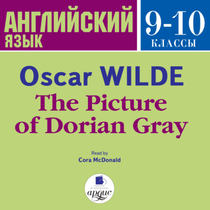 Скачать книгу The Picture of Dorian Gray