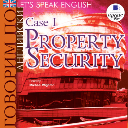 Скачать книгу Let's Speak English. Case 1. Property Security