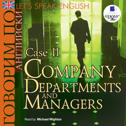 Скачать книгу Let's Speak English. Case 2. Company Departaments and Managers