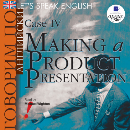 Скачать книгу Let's Speak English. Case 4. Making a Product Presentation