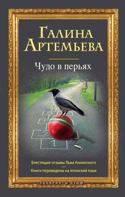 Скачать книгу Волшебный калейдоскоп