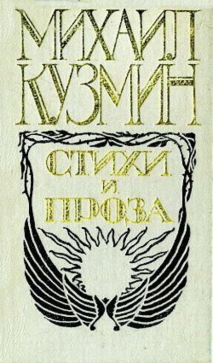 Скачать книгу Стихи