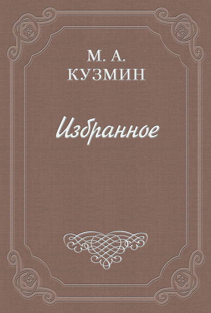 Скачать книгу Кирикова лодка