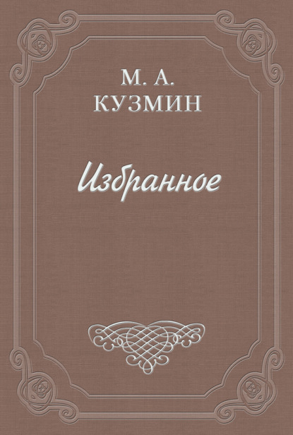 Скачать книгу Раздумья и недоуменья Петра Отшельника