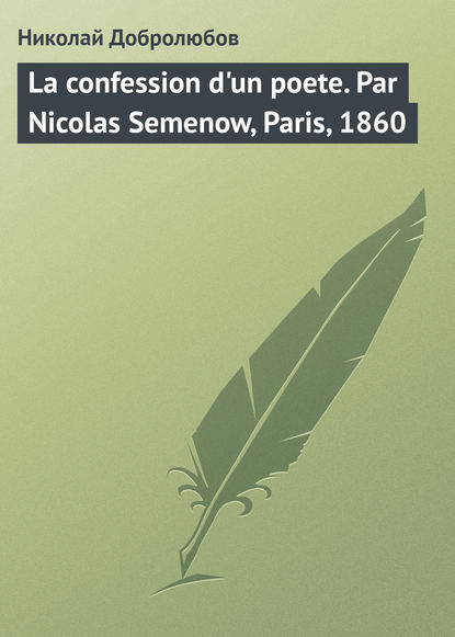 La confession d&apos;un poete. Par Nicolas Semenow, Paris, 1860