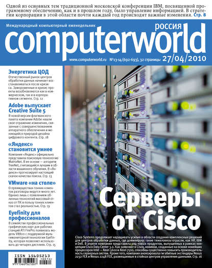 Скачать книгу Журнал Computerworld Россия №13-14/2010
