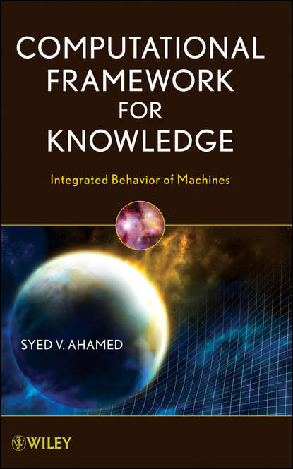 Скачать книгу Computational Framework for Knowledge. Integrated Behavior of Machines