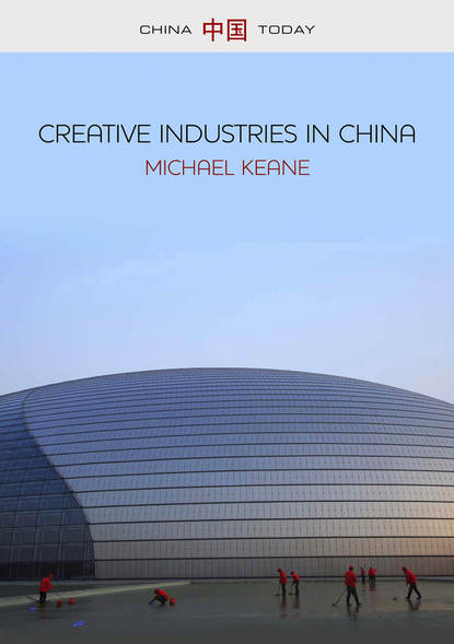 Скачать книгу Creative Industries in China. Art, Design and Media
