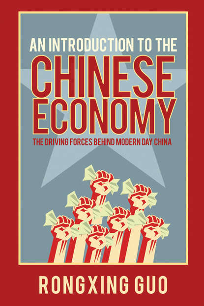 Скачать книгу An Introduction to the Chinese Economy. The Driving Forces Behind Modern Day China