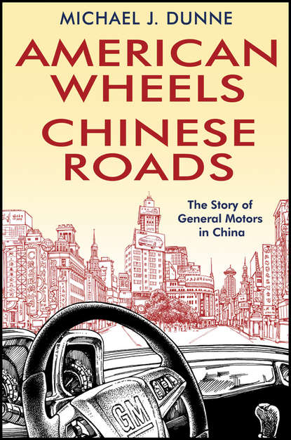 Скачать книгу American Wheels, Chinese Roads. The Story of General Motors in China