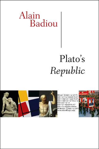 Скачать книгу Plato's Republic