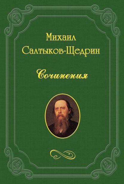 Скачать книгу Заметки в поездку во Францию, С. Италию, Бельгию и Голландию.