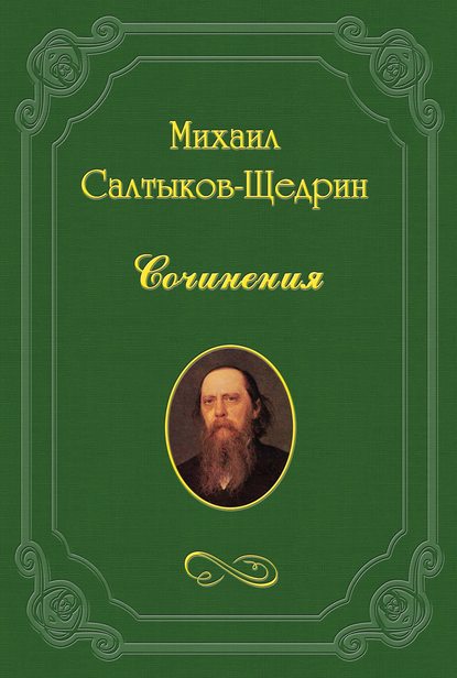 Скачать книгу Лесная глушь