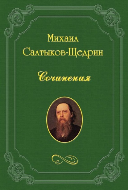 Скачать книгу На распутьи