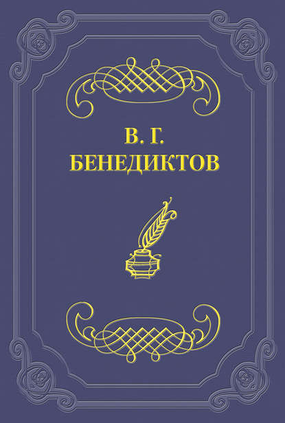 Скачать книгу Сборник стихотворений 1836 г.