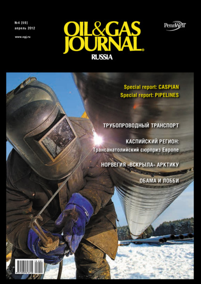 Скачать книгу Oil&Gas Journal Russia №4/2012