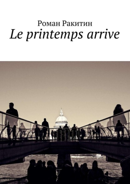 Скачать книгу Le printemps arrive