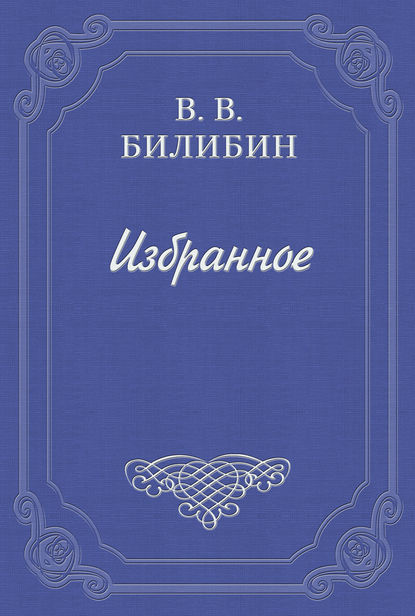 Скачать книгу Исследование страны, «куда Макар телят не гонял»