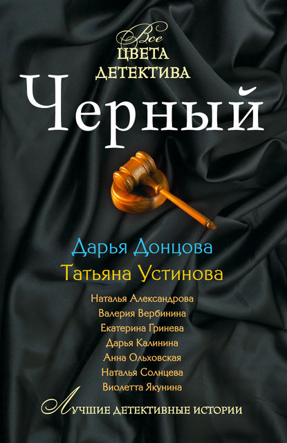 Скачать книгу Секретное женское оружие
