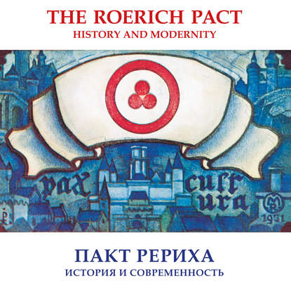 Скачать книгу The Roerich pact. History and modernity. Catalogue of the Exhibition (National Academy of Art, New Delhi)