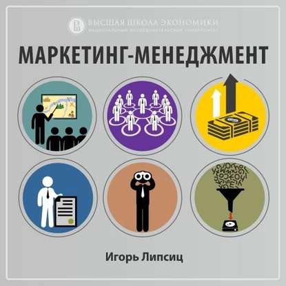 Скачать книгу 12.3. Как обеспечить готовность к маркетинговой войне?