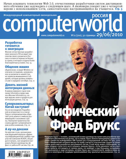 Скачать книгу Журнал Computerworld Россия №21/2010