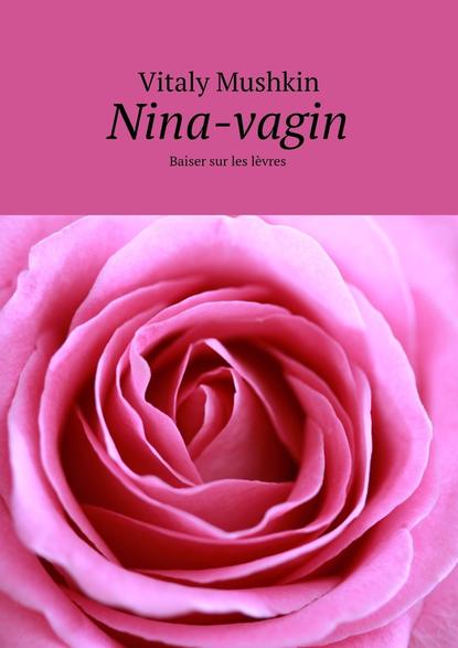 Скачать книгу Nina-vagin. Baiser sur les lèvres