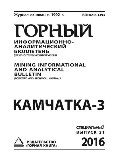 Скачать книгу Камчатка-3