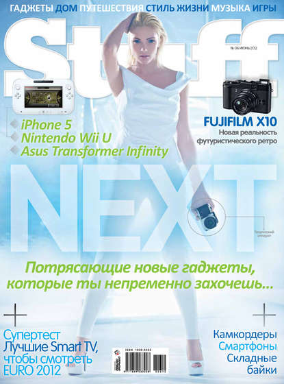 Скачать книгу Журнал Stuff №06/2012