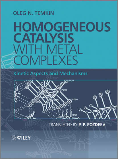 Скачать книгу Homogeneous Catalysis with Metal Complexes. Kinetic Aspects and Mechanisms