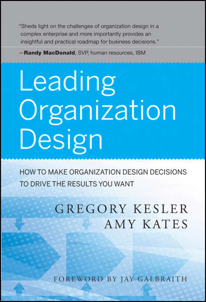 Скачать книгу Leading Organization Design. How to Make Organization Design Decisions to Drive the Results You Want