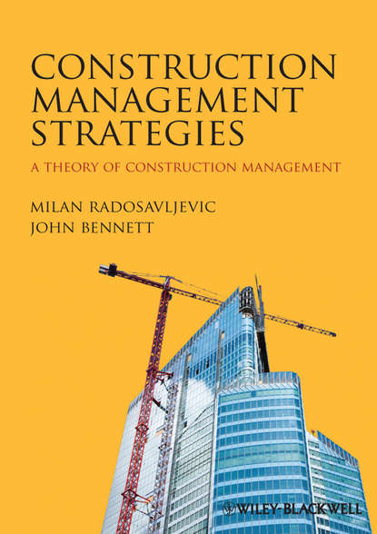 Скачать книгу Construction Management Strategies. A Theory of Construction Management