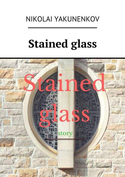 Скачать книгу Stained glass