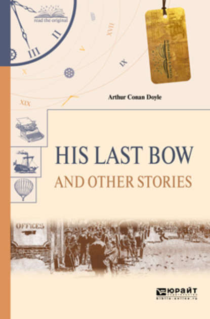 Скачать книгу His last bow and other stories. Его последний поклон и другие рассказы