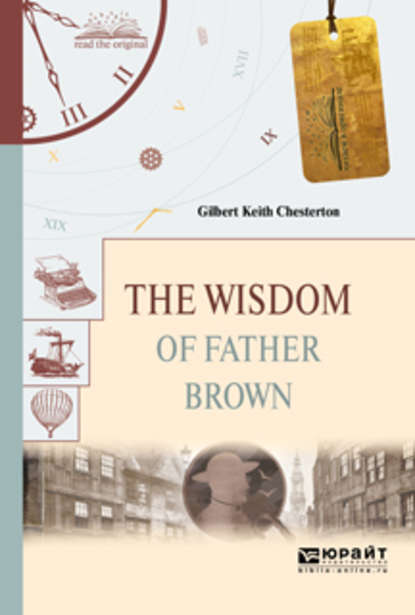 Скачать книгу The wisdom of father brown. Мудрость отца брауна